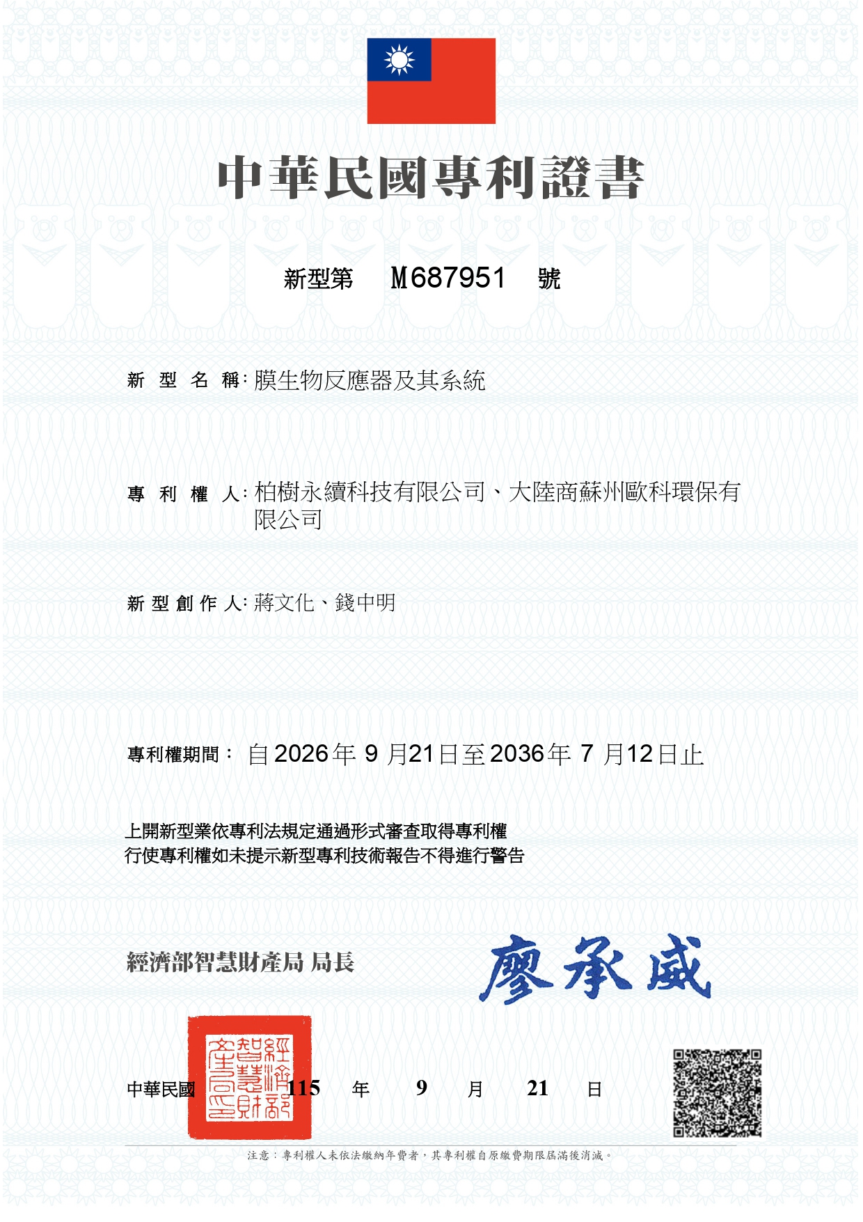 Patent Document